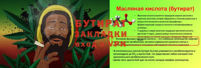 МЕГА онион  наркошоп  Удомля  БУТИРАТ вода 